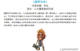 魔力宝贝最适合新手的职业推荐