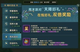 魔力宝贝日常活动指南，轻松获得超值奖励