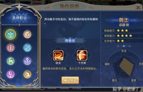 魔力宝贝职业选择详解 最适合你的职业是什么