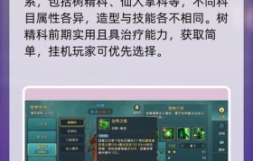 魔力宝贝宠物觉醒玩法详解