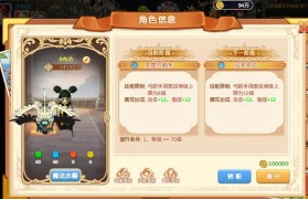 魔力宝贝新手如何快速打造顶级装备