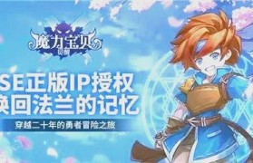 魔力百科新手必备物品大全 一步步打造你的装备