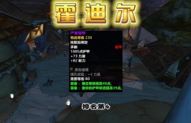 魔力百科BOSS掉落物品分析，获取极品装备的技巧