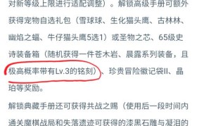 魔力宝贝限时活动攻略 轻松获取丰厚奖励