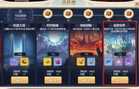 魔力宝贝如何获取VIP特权与福利