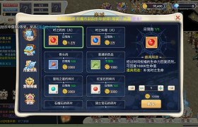 魔力宝贝装备强化指南 助你战力飙升