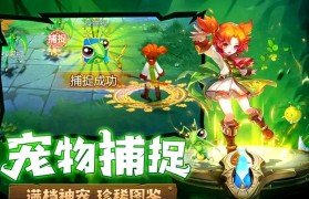 魔力宝贝新手快速升级技巧 轻松成长不费力