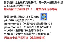 魔力宝贝升级秘籍 快速提升战斗力的技巧