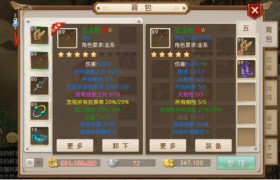 魔力宝贝装备获取秘籍 如何获取极品装备