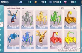 魔力宝贝宠物技能加点推荐 打造最强战斗伙伴