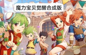 魔力宝贝职业技能加点方案推荐