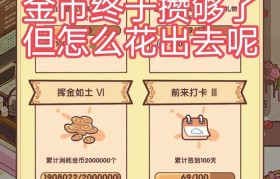 魔力百科自由交易行玩法，赚取额外金币