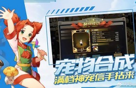 魔力宝贝游戏角色创建与成长攻略