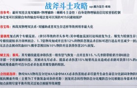魔力宝贝副本攻略 稳定输出击败BOSS