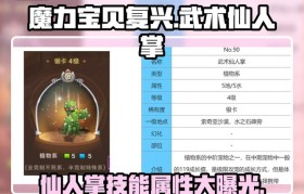 魔力宝贝宠物技能加点 打造最强战斗力