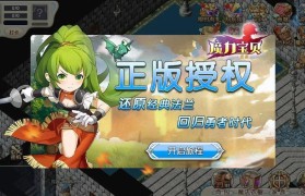 魔力宝贝如何打造最强输出队伍