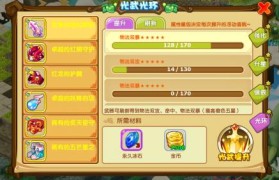 魔力宝贝副本通关攻略，轻松击败强敌