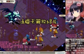 魔力宝贝副本BOSS击杀全攻略 轻松击败强大BOSS