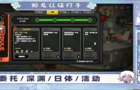 魔力百科日常活动获取攻略 轻松获取丰厚奖励