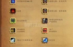 魔力宝贝装备强化材料获取 打造极品装备的途径