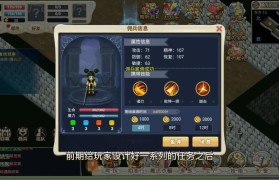 魔力宝贝私服如何快速升级平民玩家攻略