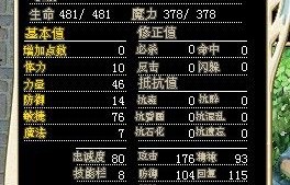 魔力宝贝职业加点推荐不同流派的玩法