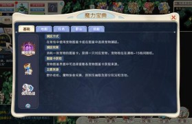 魔力宝贝开局攻略 新手必看升级技巧