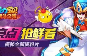 魔力宝贝稀有装备掉落点揭秘