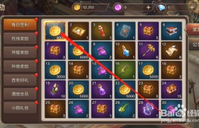 魔力宝贝隐藏任务及其奖励解析