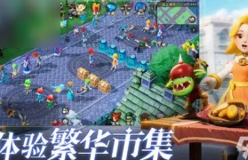 魔力宝贝各大副本的难度与特色