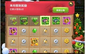 魔力百科每日签到奖励解析，丰厚资源不容错过