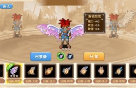 魔力宝贝如何提升装备属性