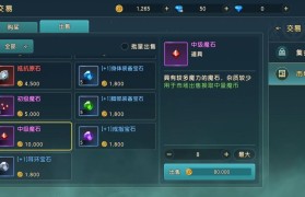 魔力宝贝装备合成攻略 打造最强战力装备