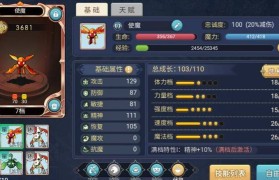 魔力宝贝新版本职业技能调整分析