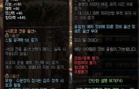 魔力宝贝装备强化最佳技巧 稳步提升装备等级