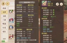 魔力百科最强装备推荐 打造顶级战斗装备