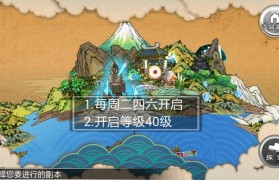 魔力百科副本攻略 快速通关获取极品奖励