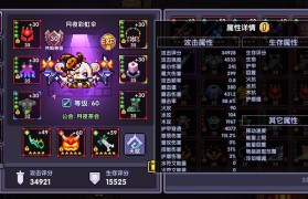 魔力百科宠物技能搭配指南，提升战斗力的诀窍