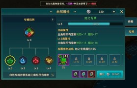 魔力宝贝装备强化秘诀，轻松提升战斗力