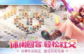 魔力宝贝私服的社交活动与赛事