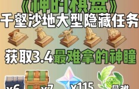 魔力宝贝隐藏任务全揭晓，轻松获得丰厚奖励