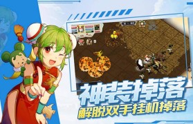 魔力宝贝新手快速入门攻略一览