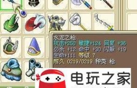 魔力宝贝技能书获取地点 高级技能不再难找