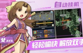 魔力宝贝每日活动参与技巧 快速获取丰厚奖励