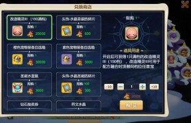 魔力宝贝社区互动 如何参与活动并获取奖励