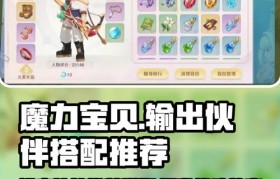 魔力宝贝的活动解析 如何参与丰富多彩的游戏活动