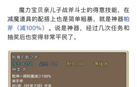 魔力宝贝平民玩家打造极品装备攻略