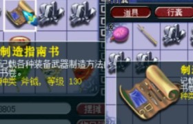 魔力宝贝sf副本通关秘诀 快速获取装备奖励