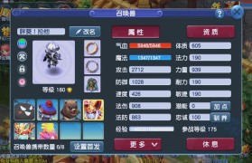 魔力百科宠物合成技巧，快速提升宠物战力