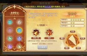 魔力宝贝技能加点攻略 如何最大化输出